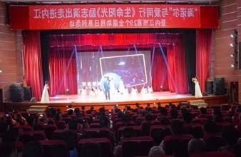 “生命助残，大爱无疆”—<a href='http://znh.glomamag.com'>买球app</a>环保助残励志演出活动走进内江